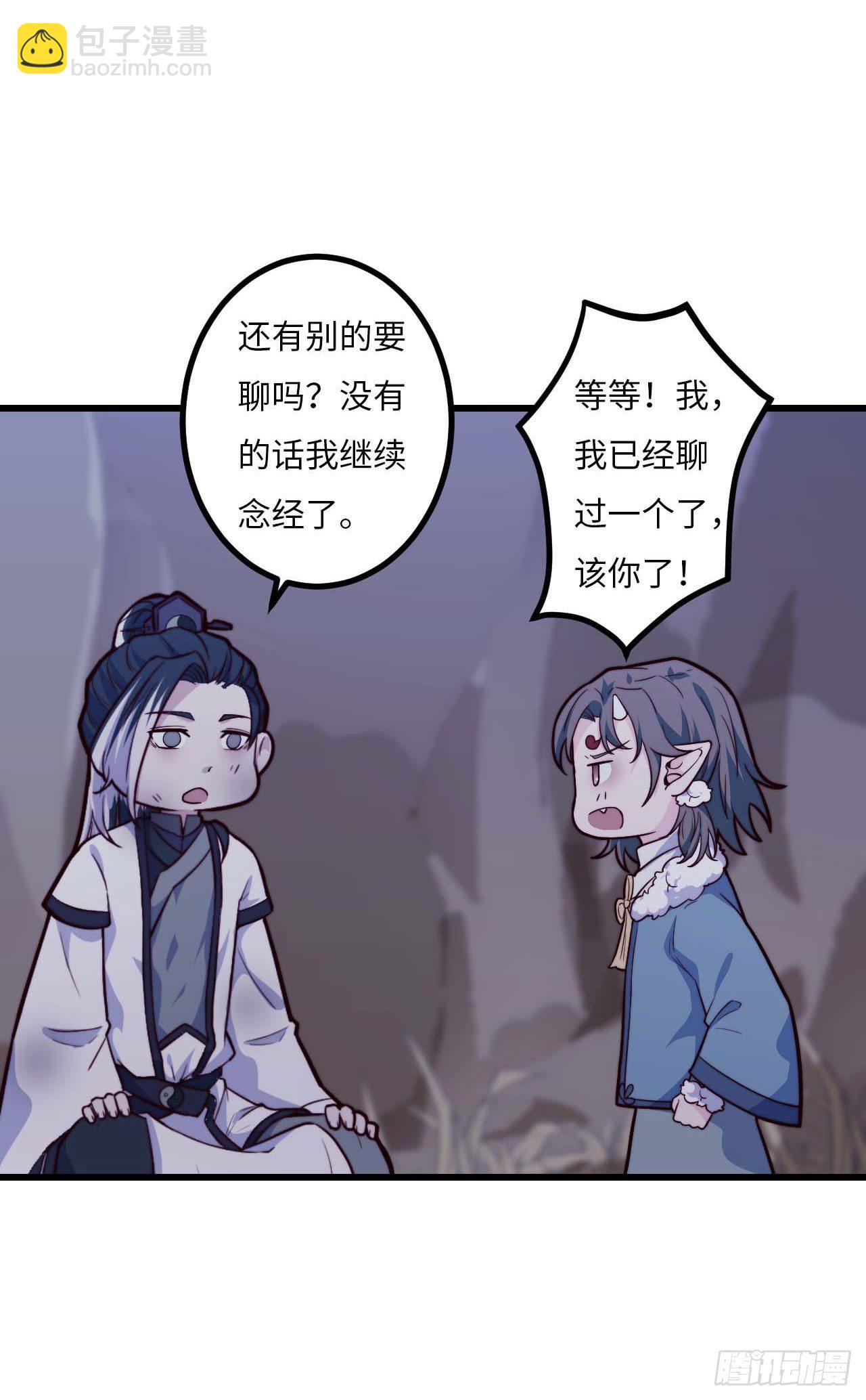 【特别篇】年兽和光3-第85话