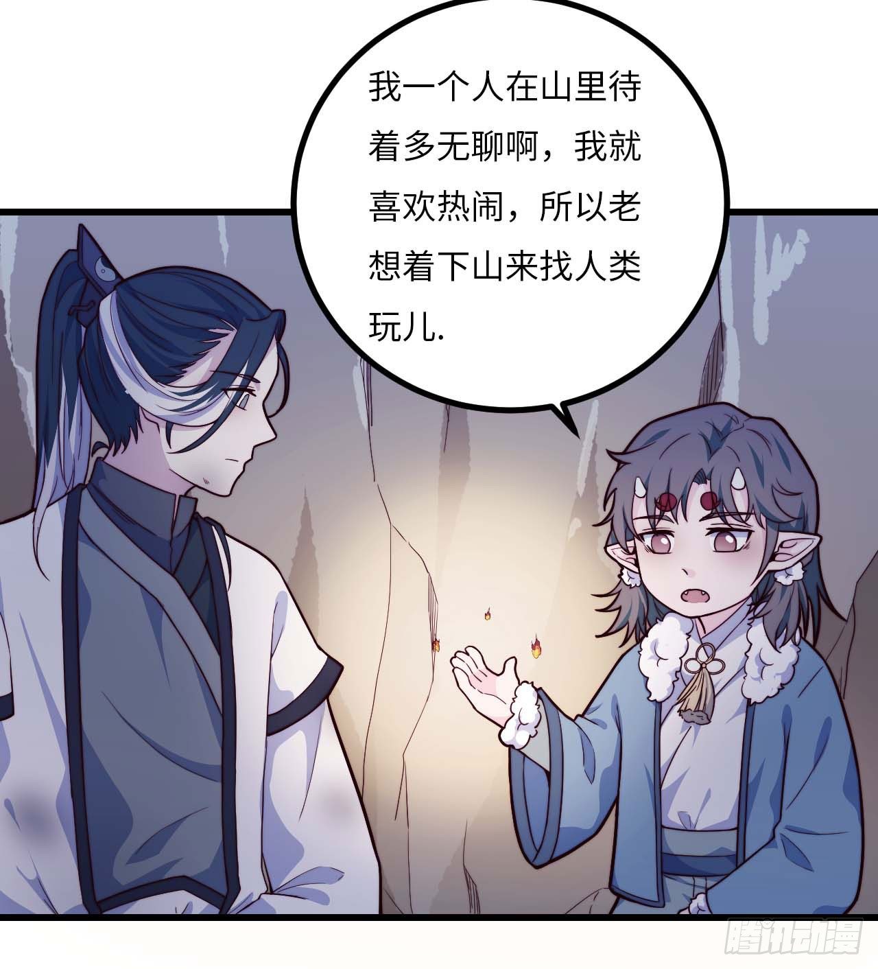 【特别篇】年兽和光3-第85话