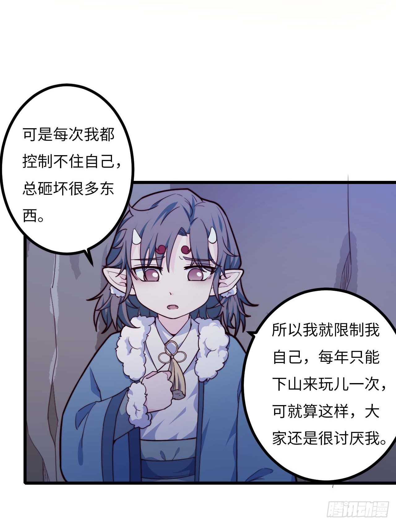 【特别篇】年兽和光3-第85话