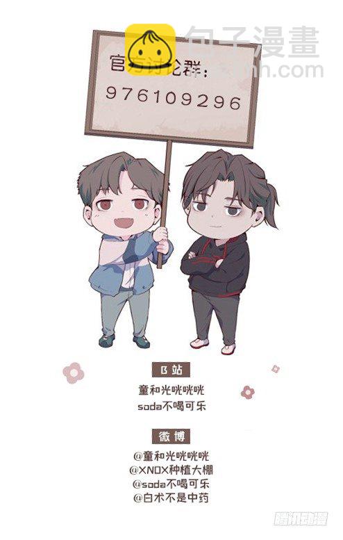 【特别篇】年兽和光3-第85话