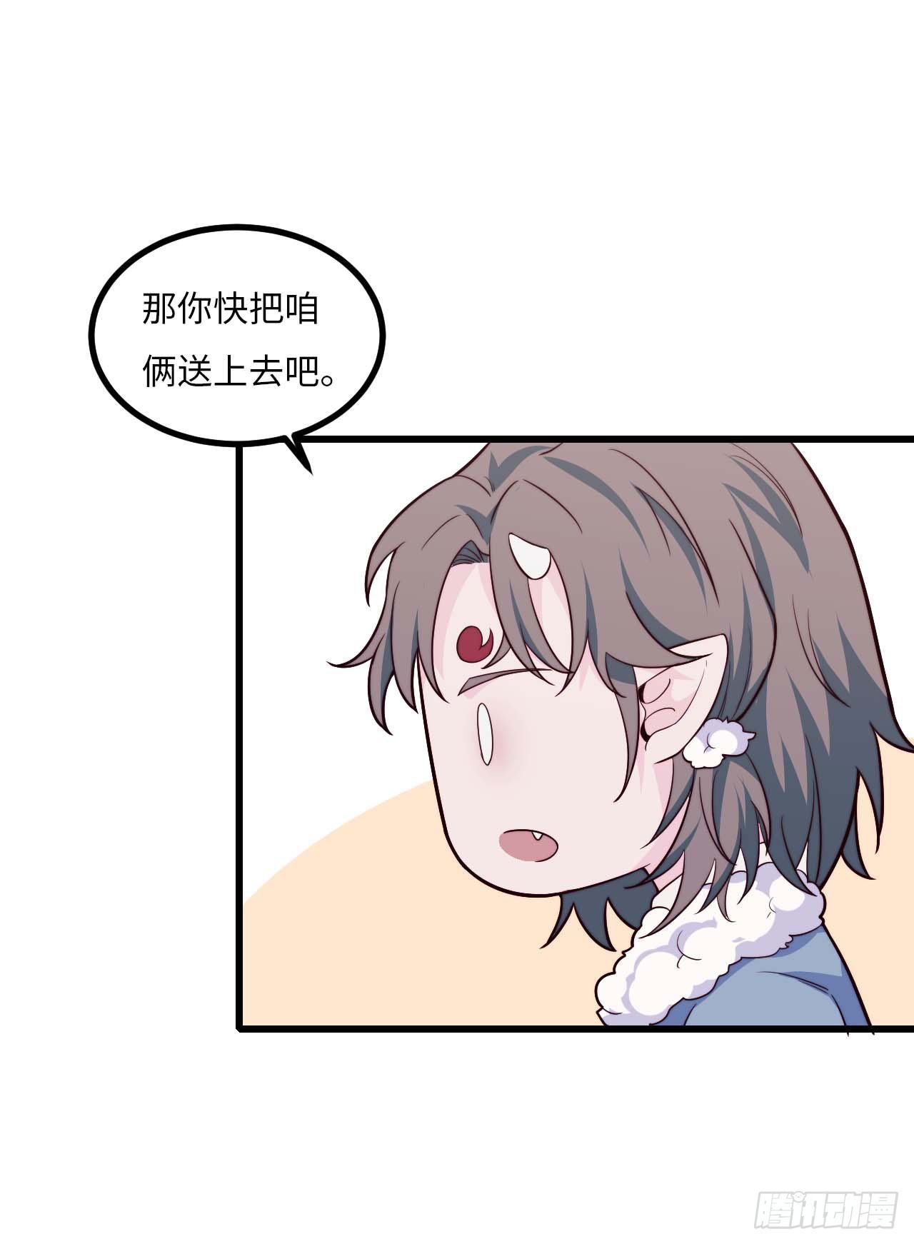 【特别篇】年兽和光3-第85话