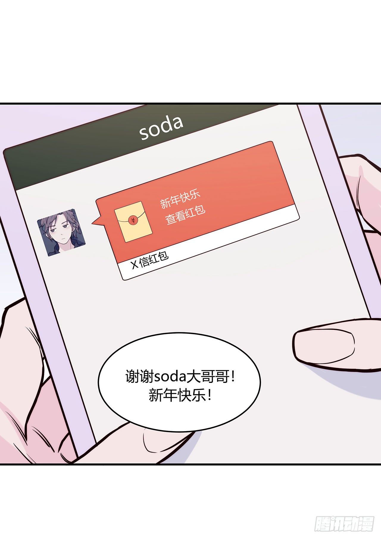 【第65话】压岁钱-第87话