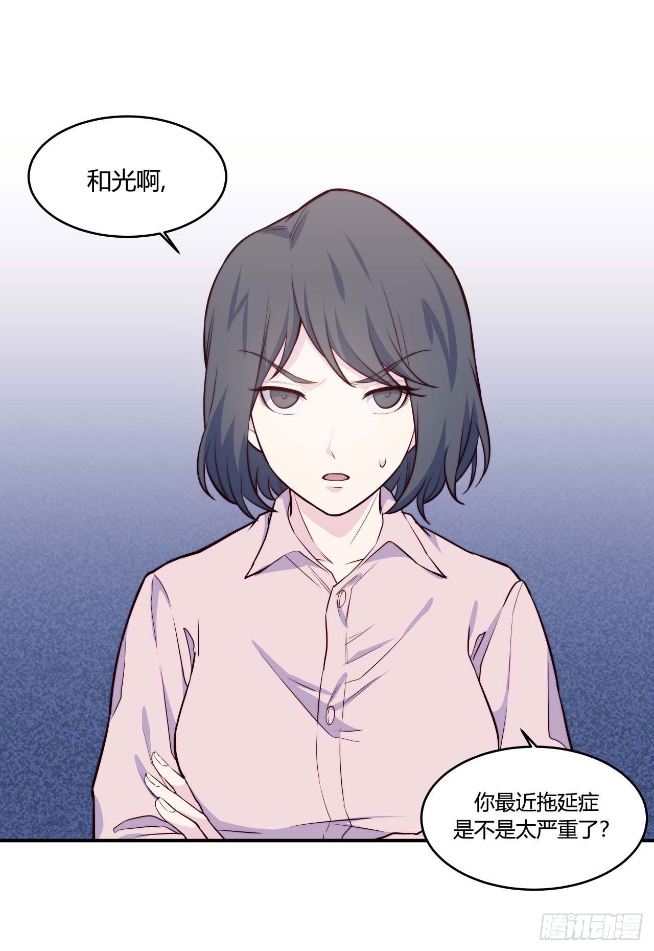 【第67话】拖延症1-第89话
