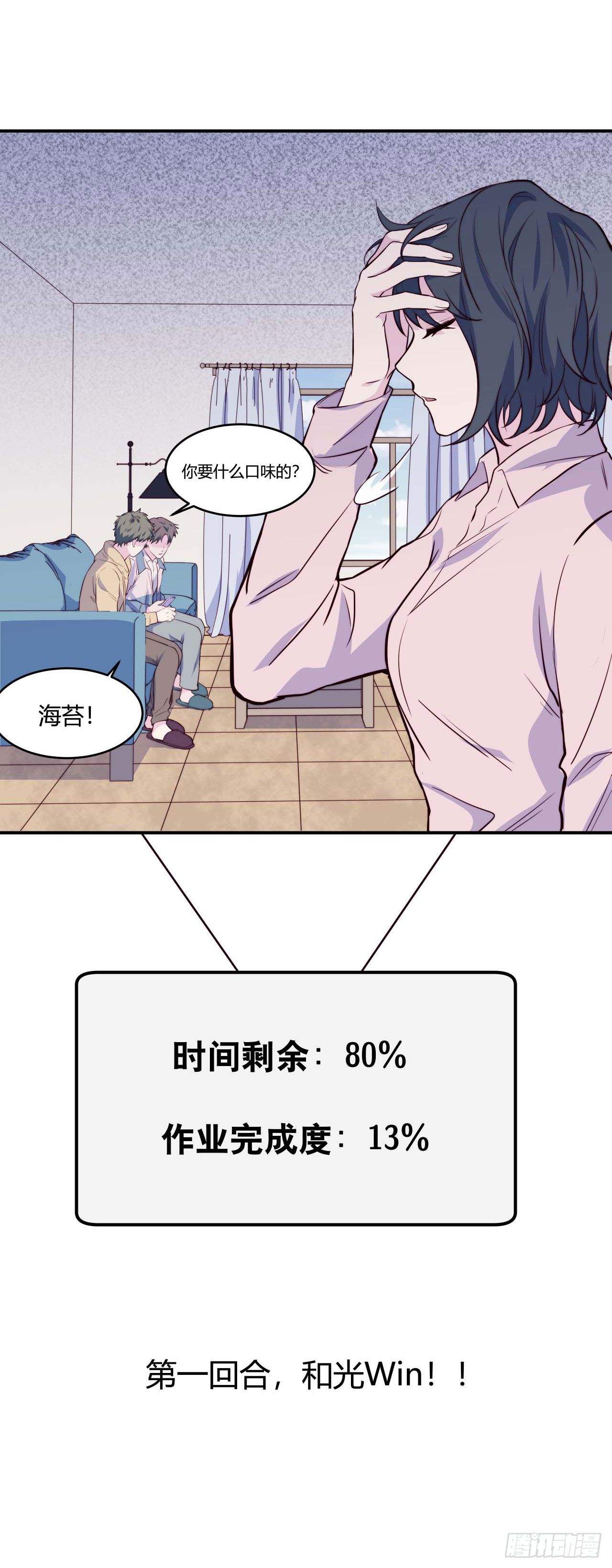 【第69话】拖延症3-第91话