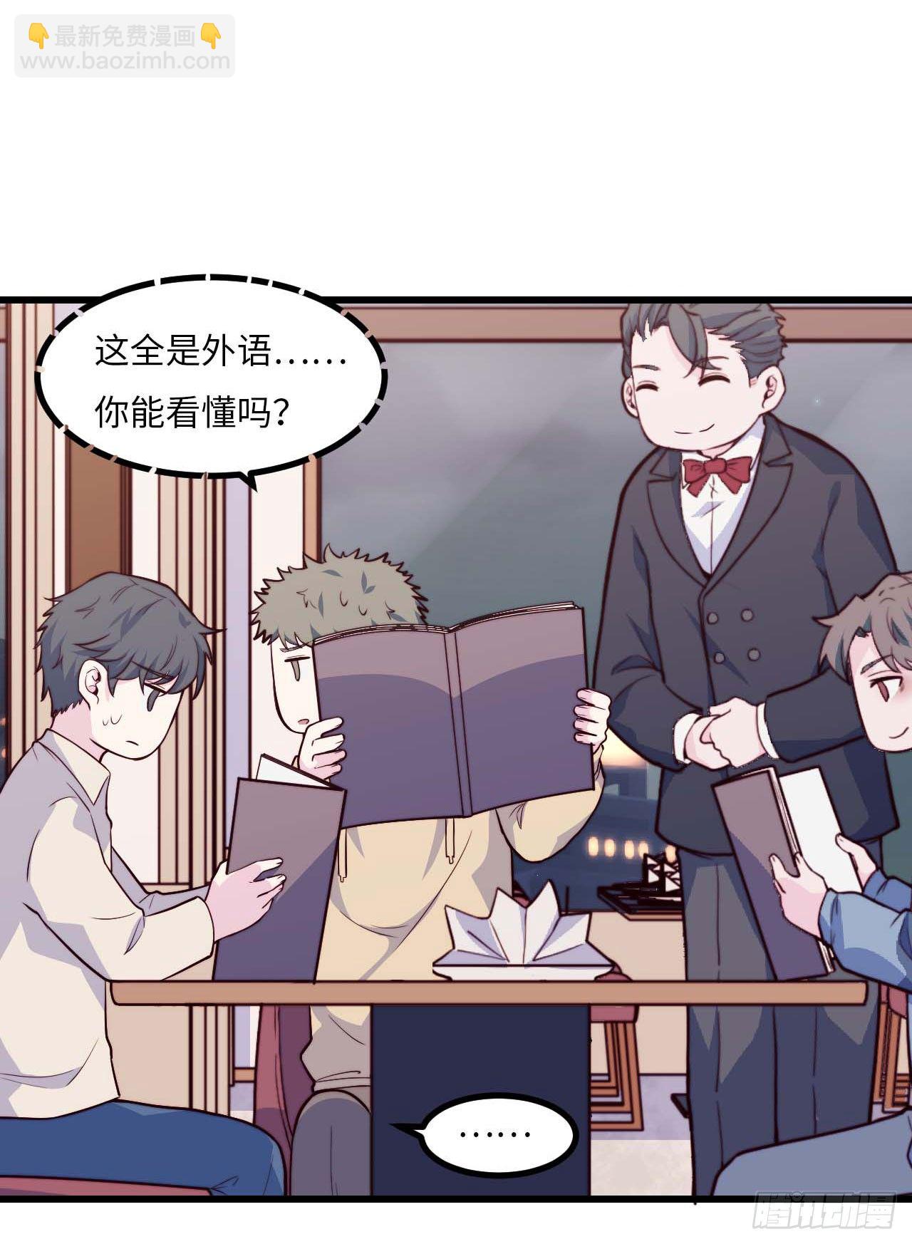 【第71话】点单-第93话