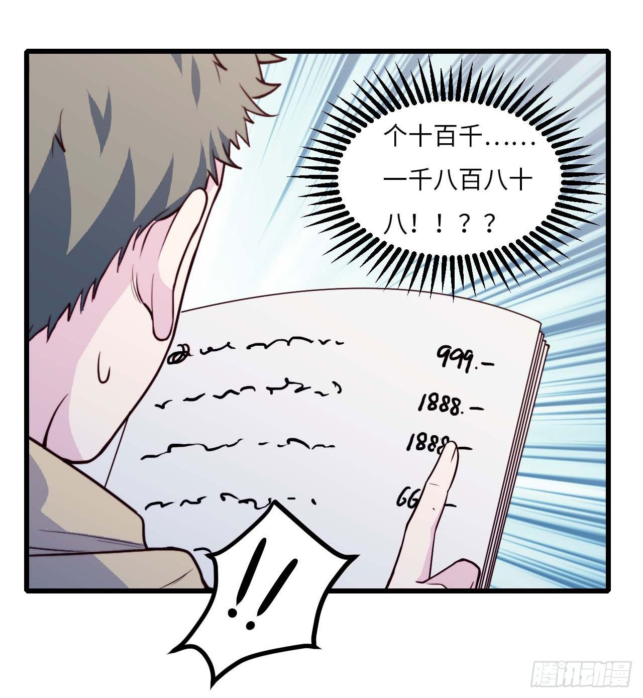 【第71话】点单-第93话