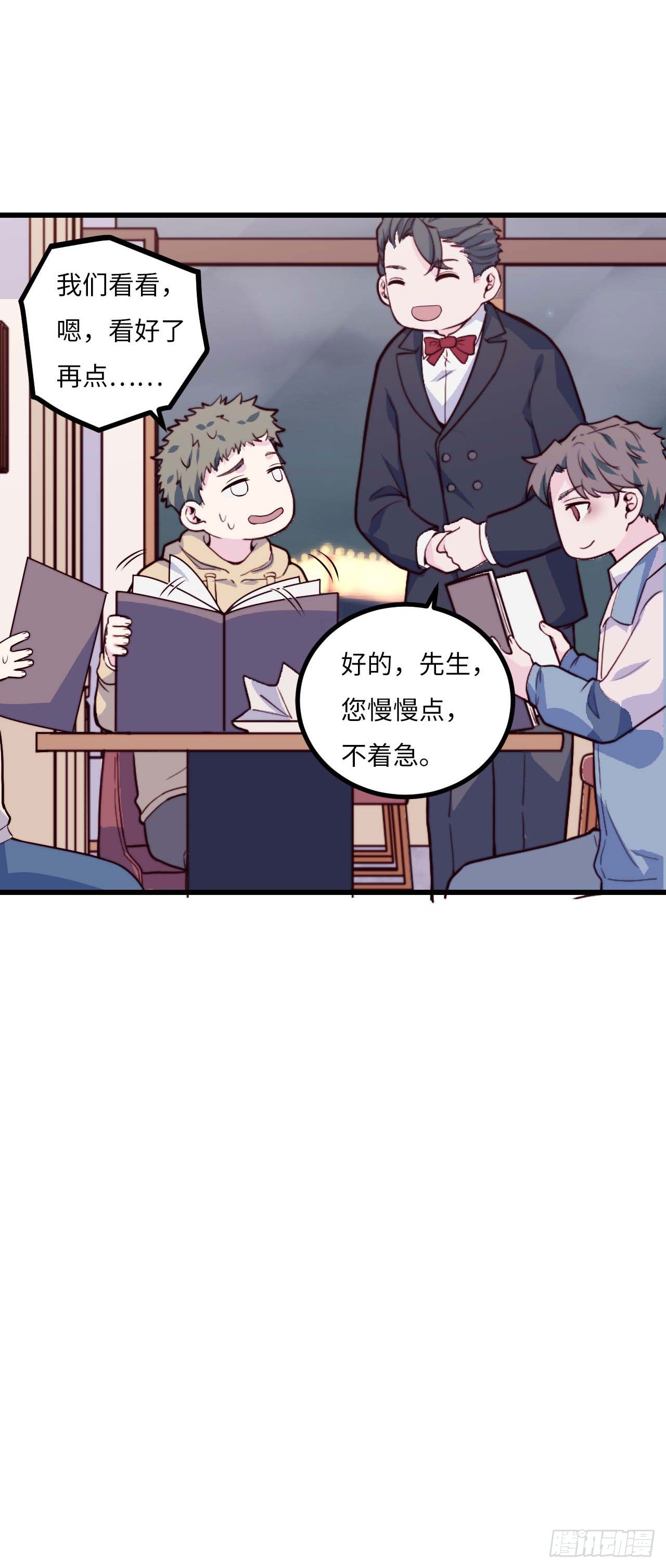 【第71话】点单-第93话