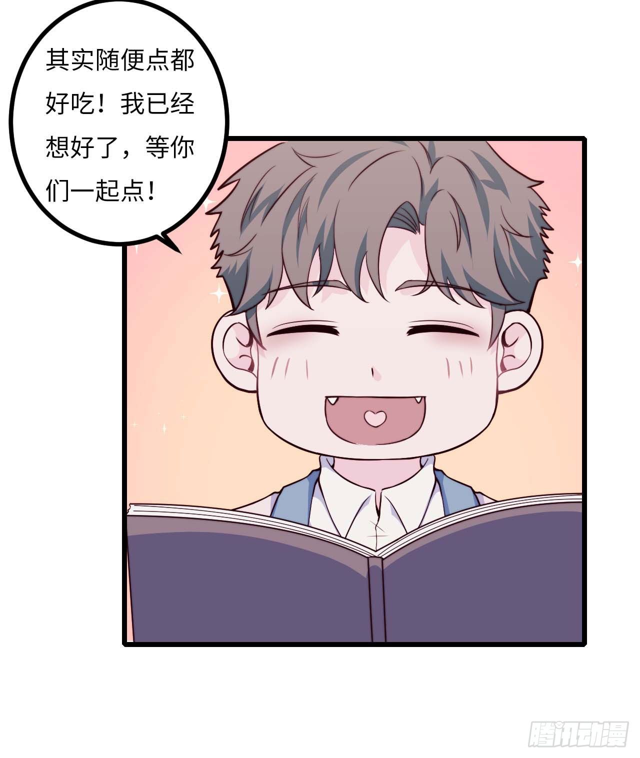 【第71话】点单-第93话