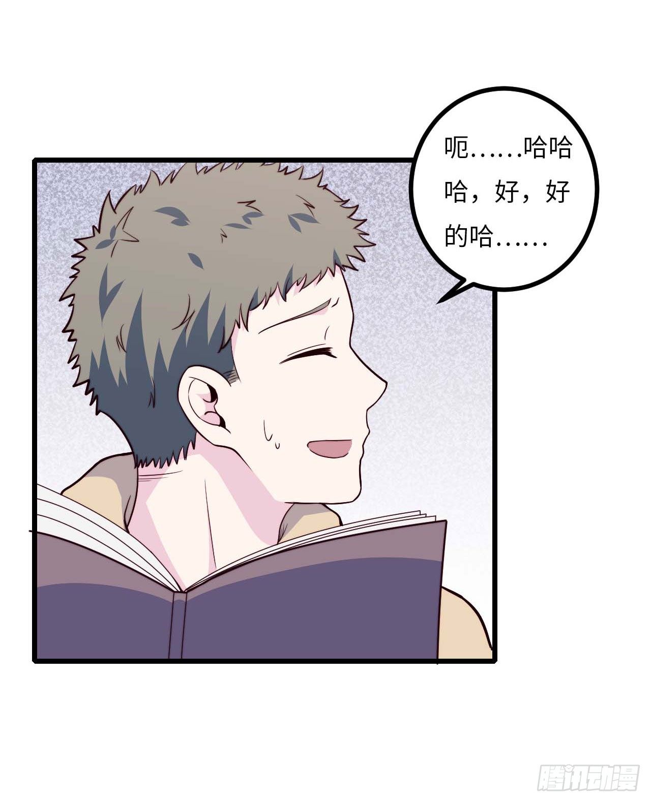 【第71话】点单-第93话