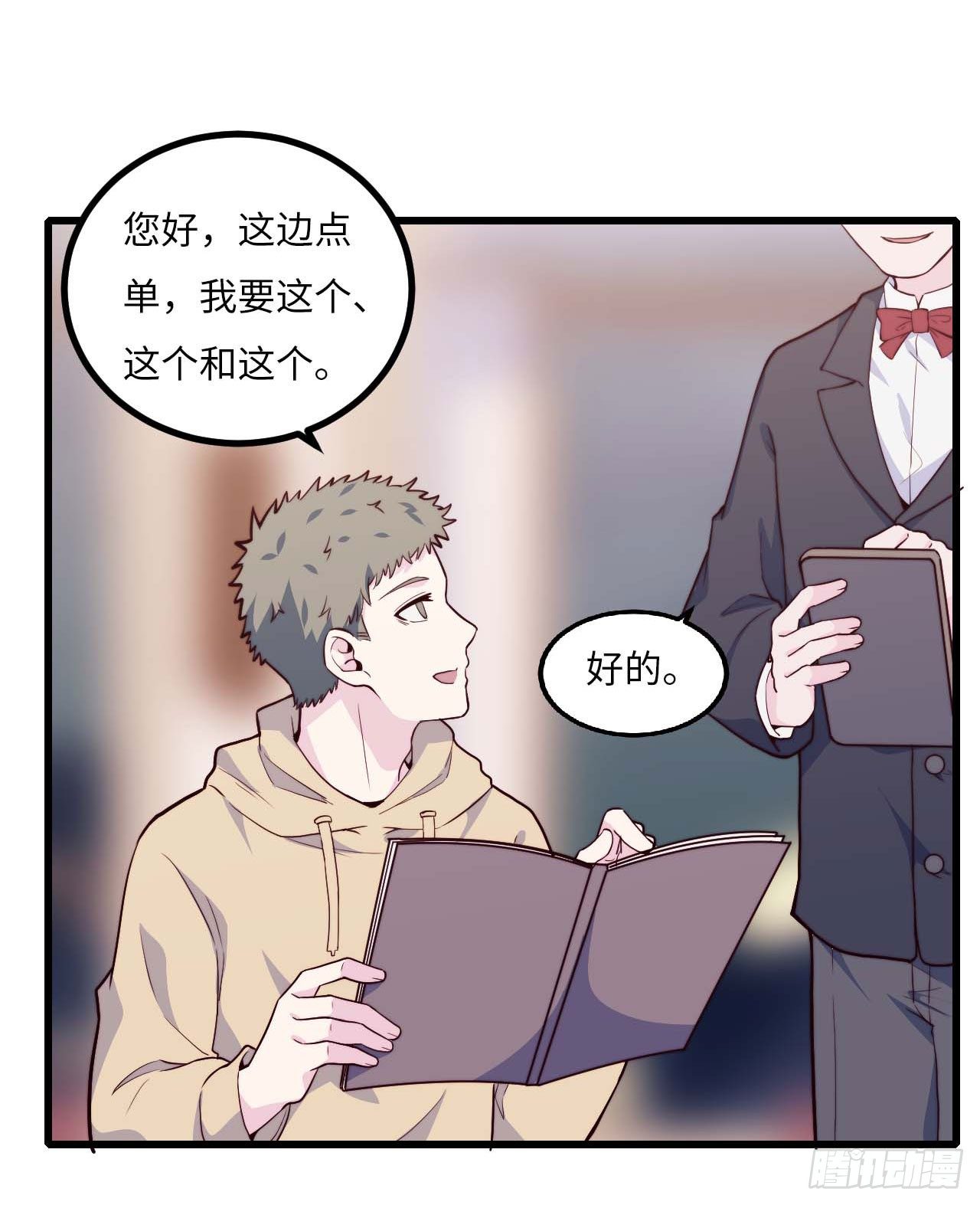 【第71话】点单-第93话