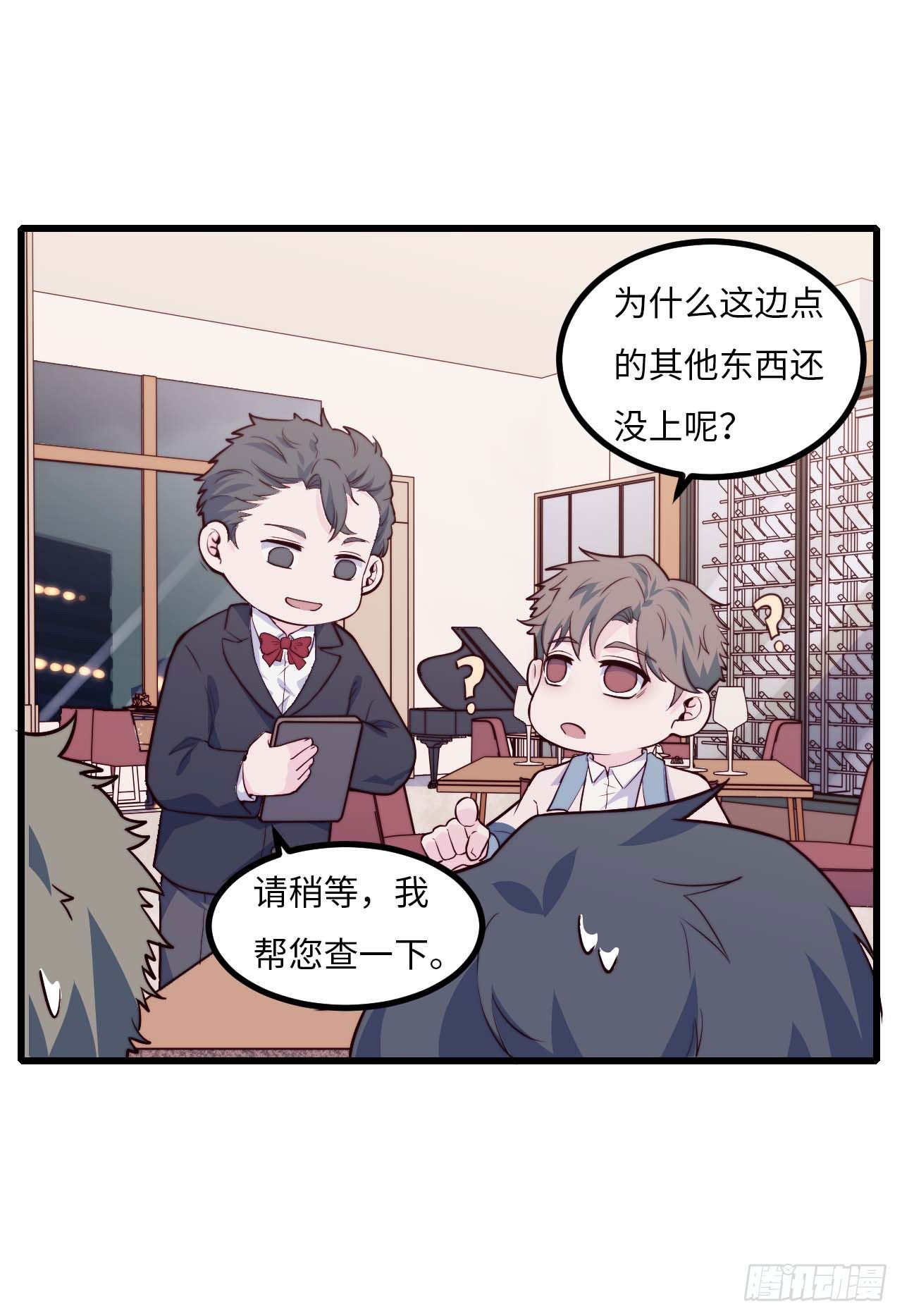 【第71话】点单-第93话