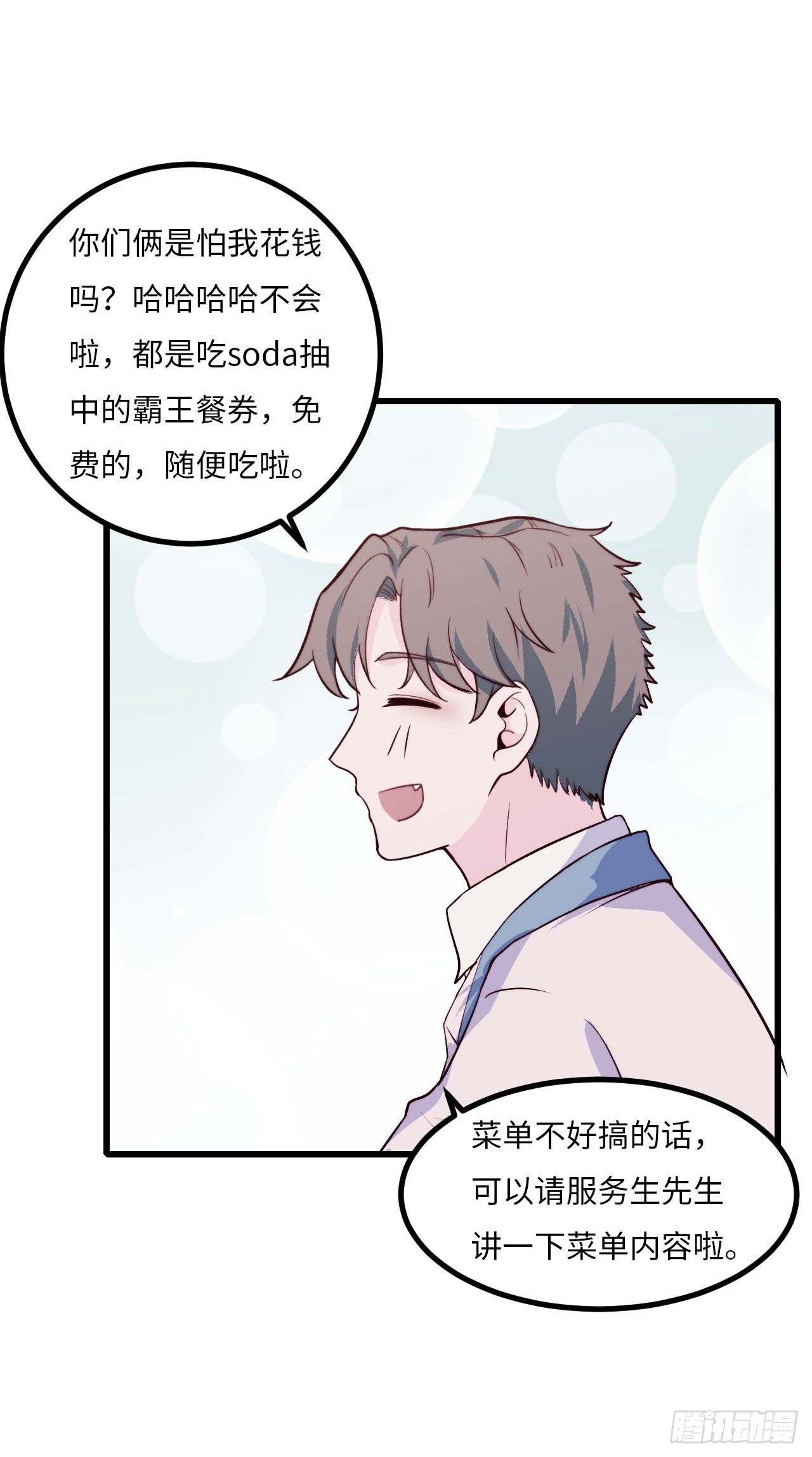 【第71话】点单-第93话