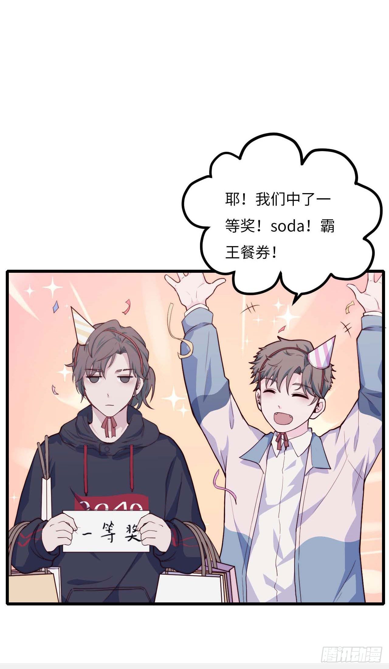 【第71话】点单-第93话