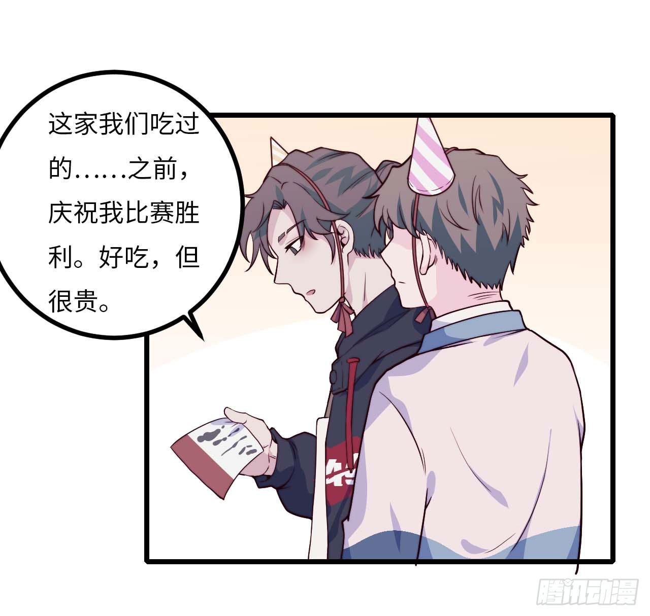 【第71话】点单-第93话