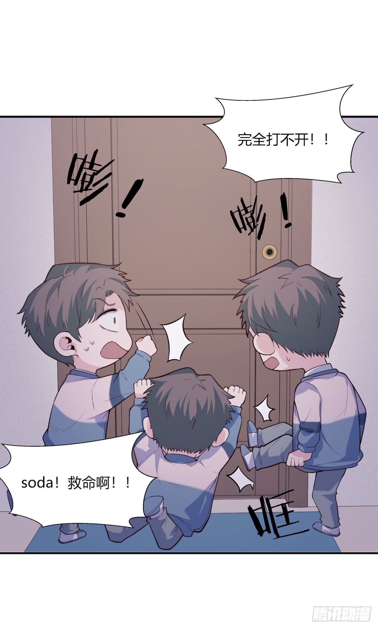 【第73话】锁坏了1-第95话