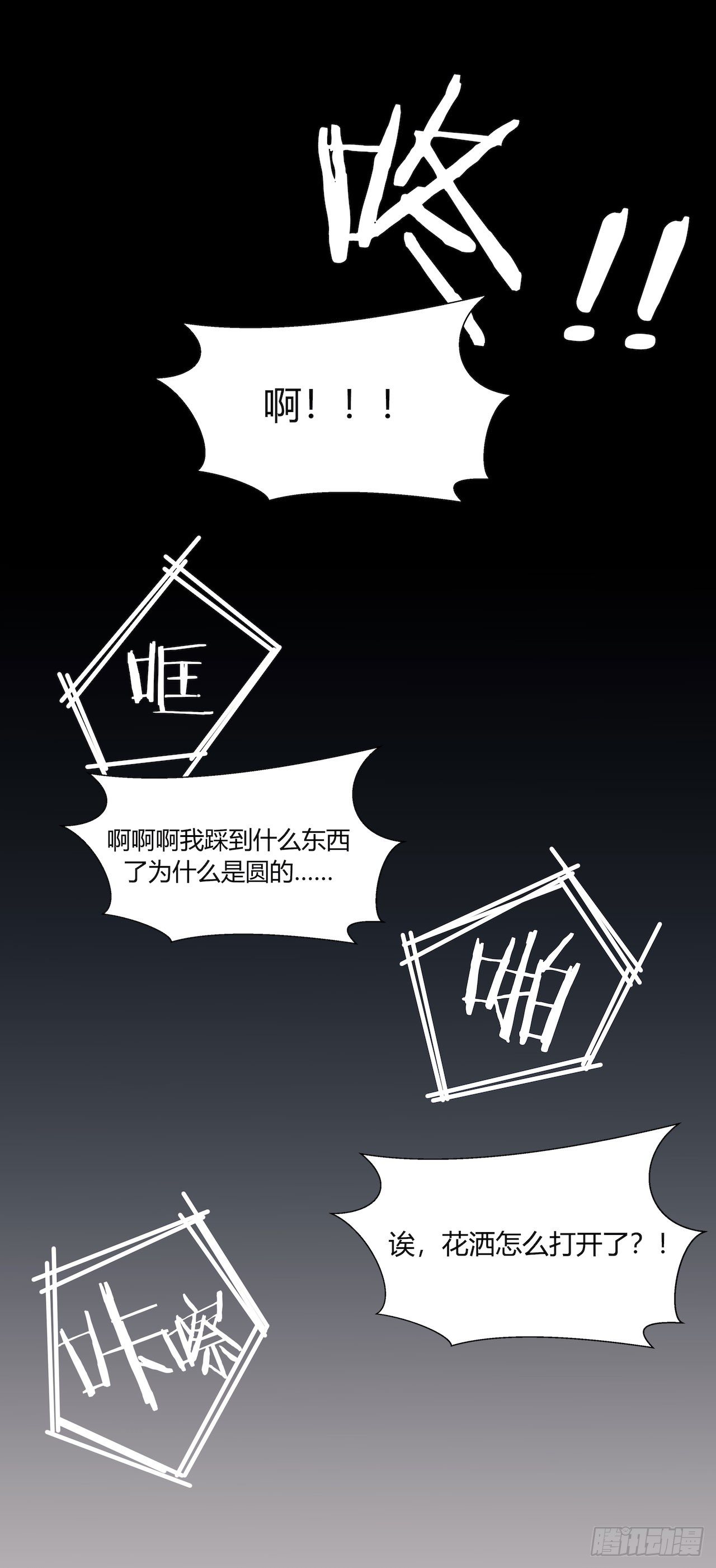 【第73话】锁坏了1-第95话