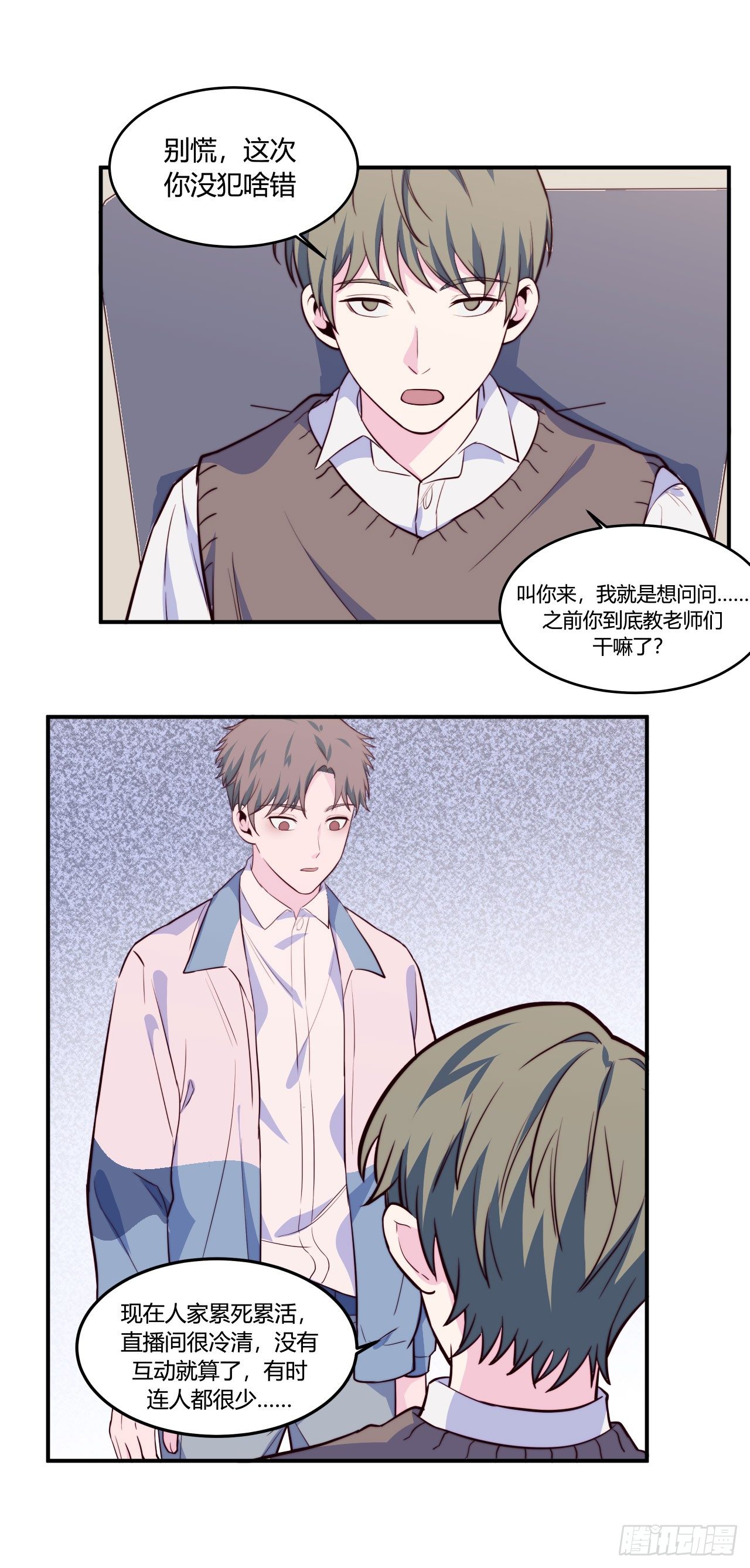 【第75话】和光老师好-第97话