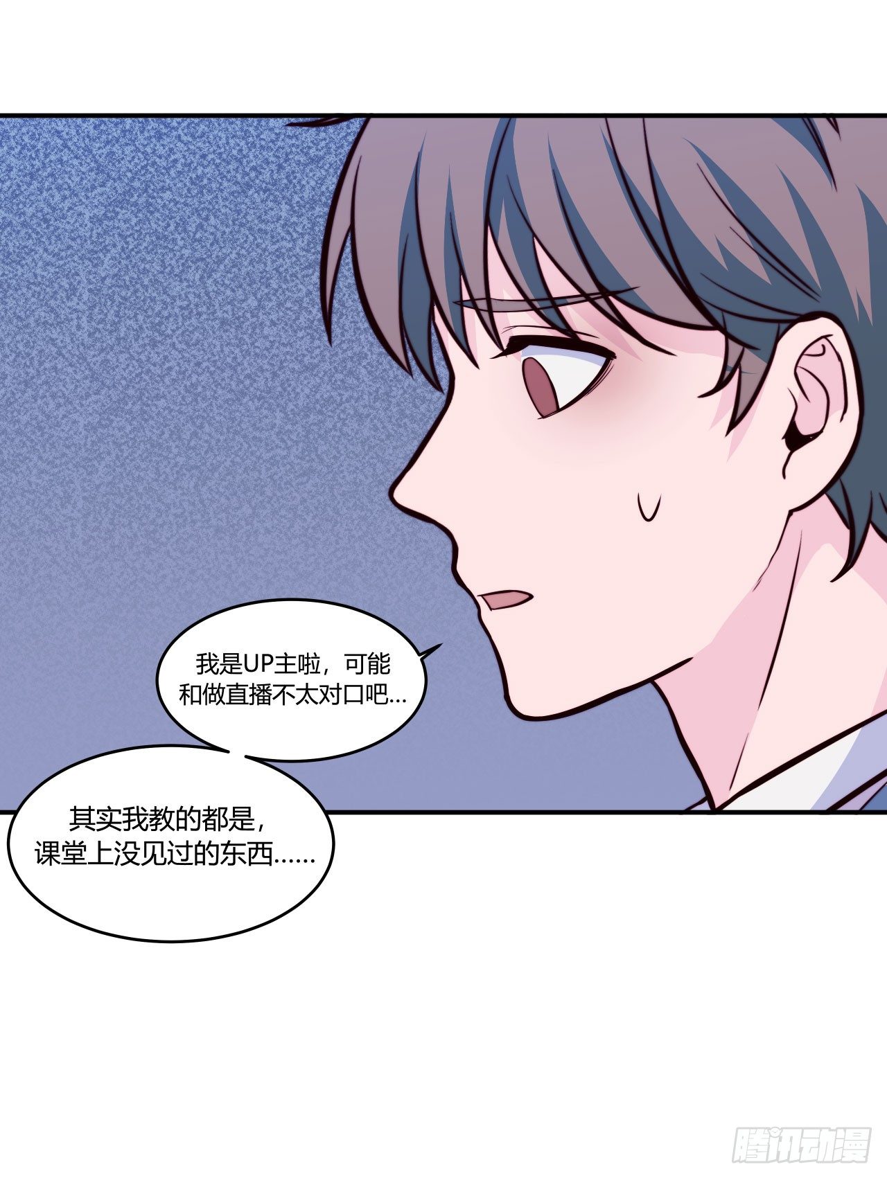 【第75话】和光老师好-第97话