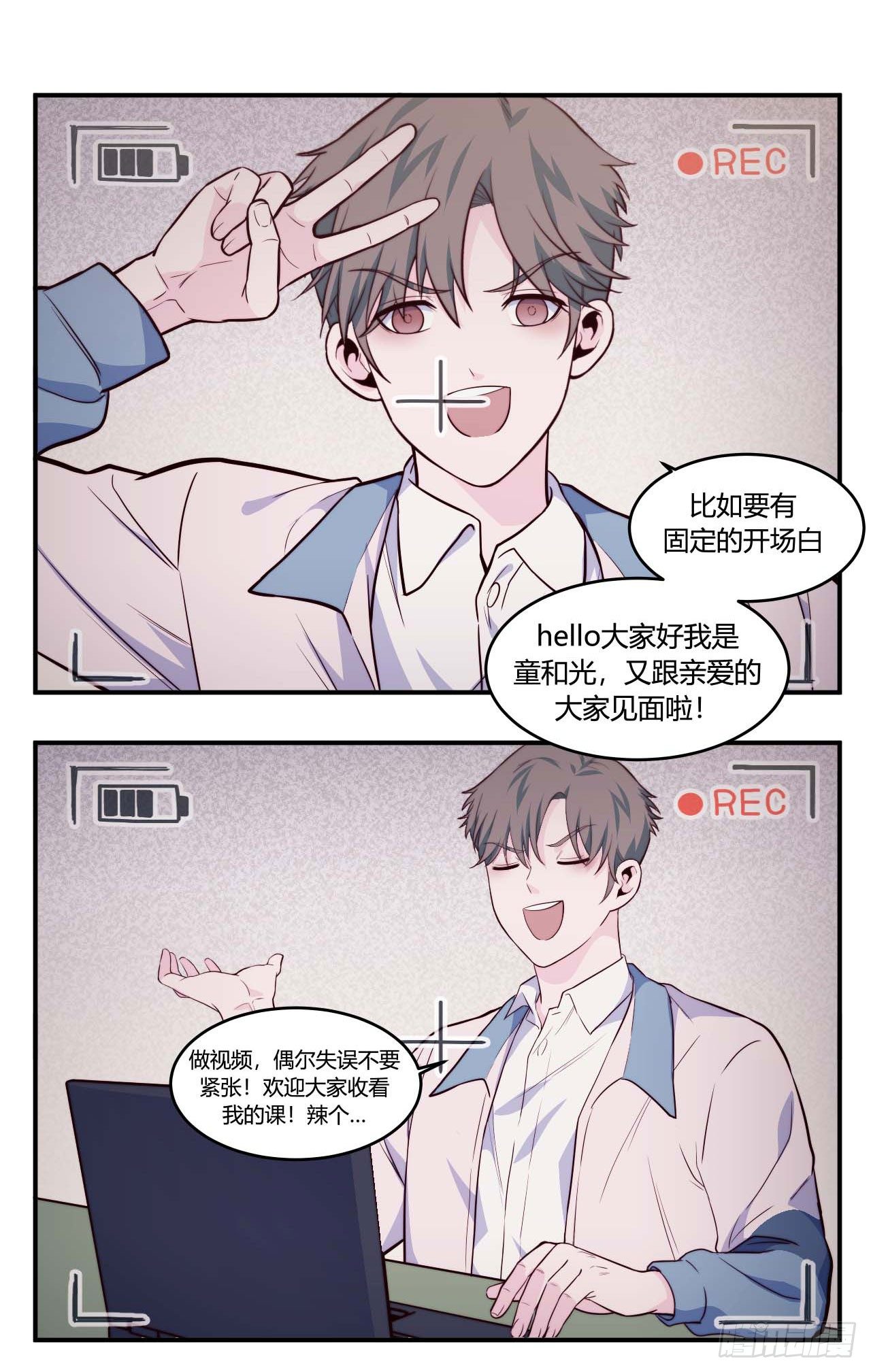 【第75话】和光老师好-第97话