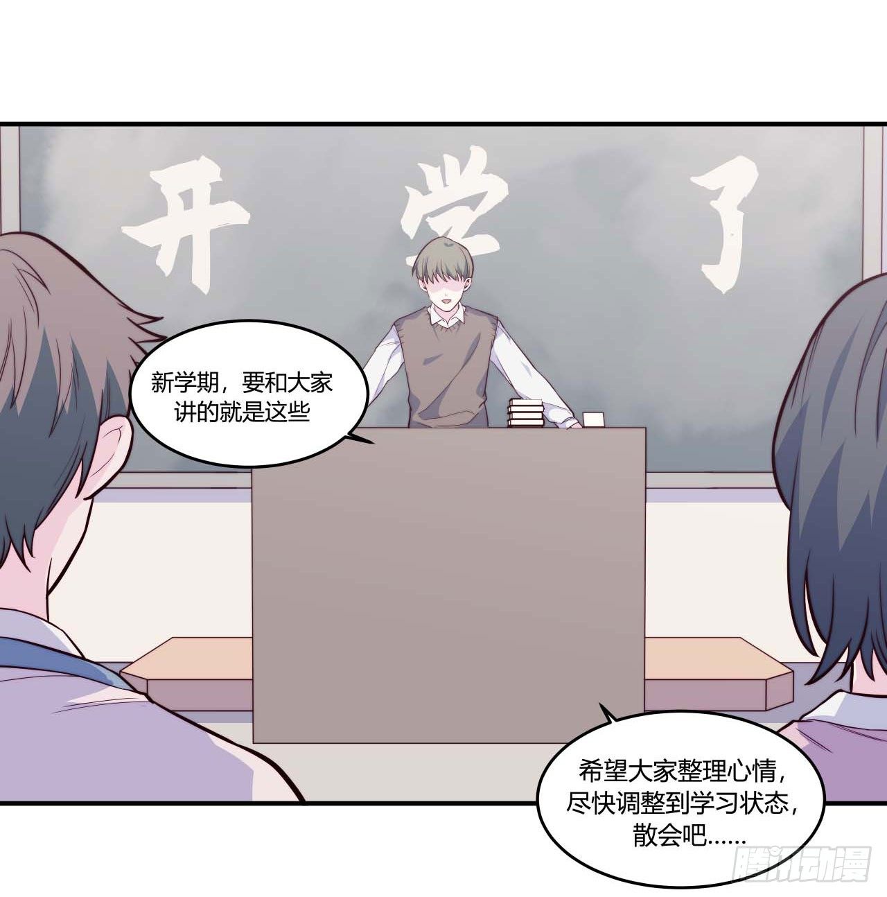 【第75话】和光老师好-第97话