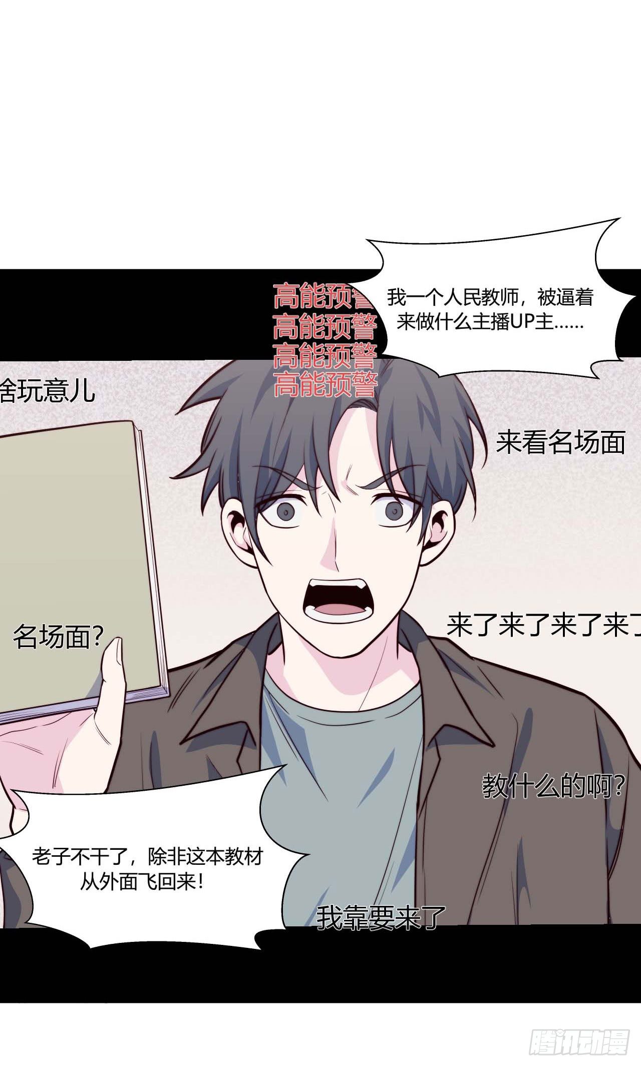 【第75话】和光老师好-第97话