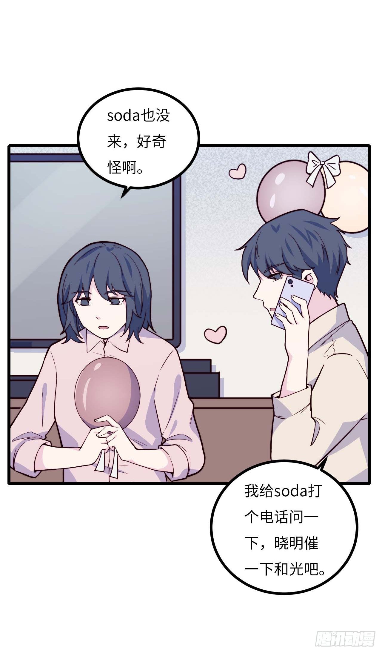 【第77话】和光的生日-第99话