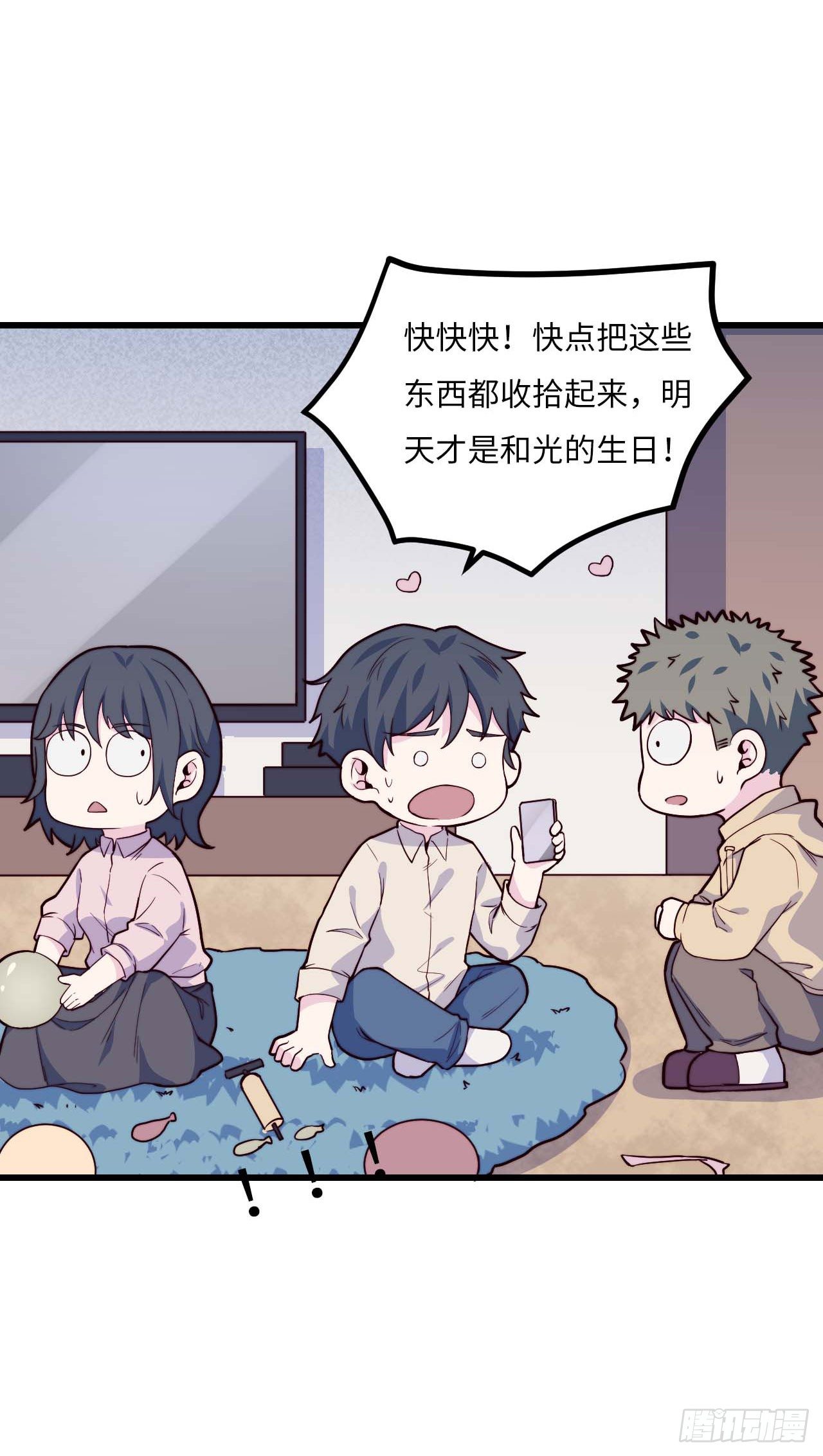 【第77话】和光的生日-第99话