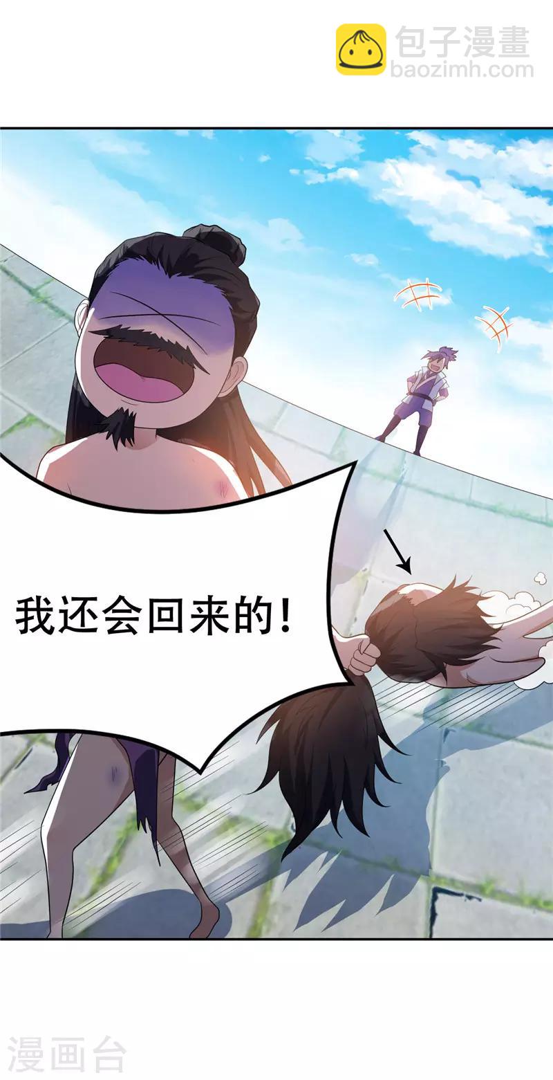 第10话 抢人-第11话