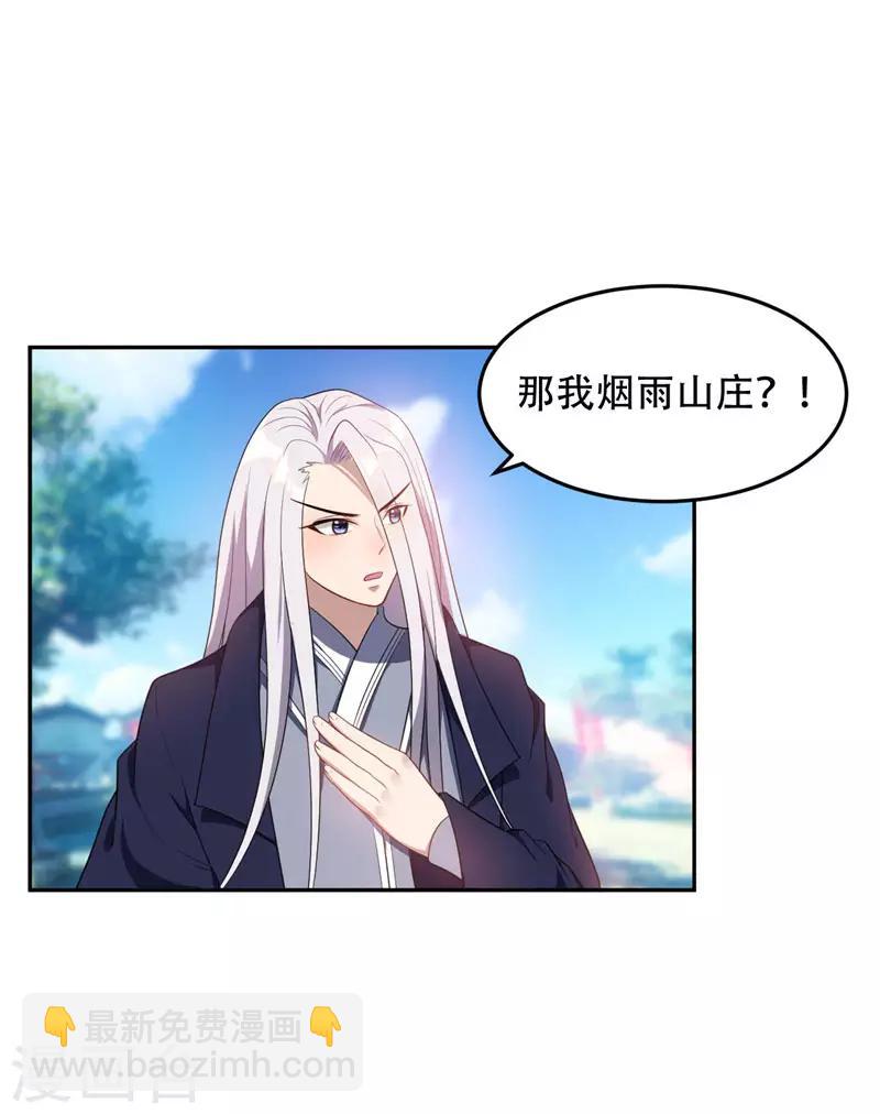 第10话 抢人-第11话