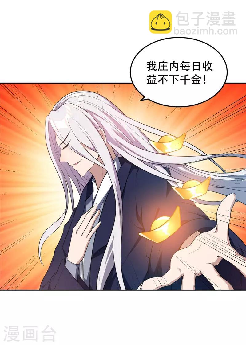 第10话 抢人-第11话