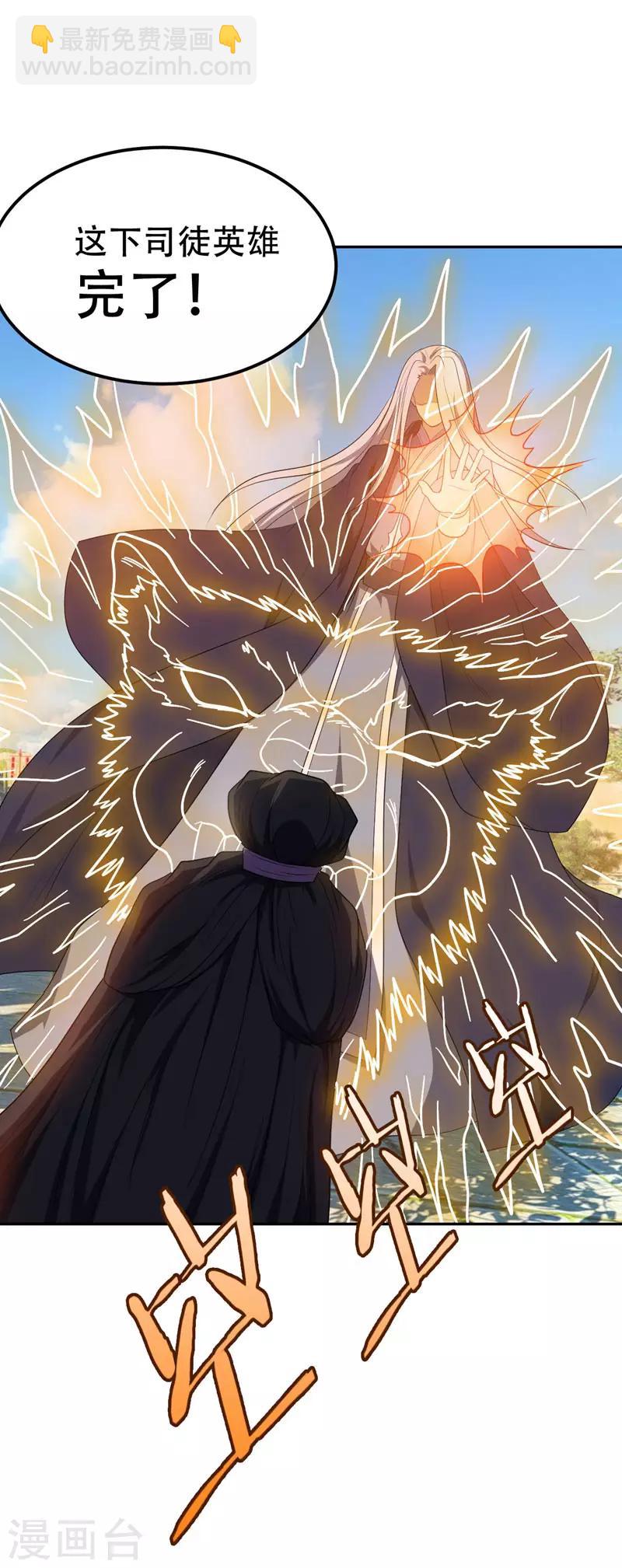 第10话 抢人-第11话
