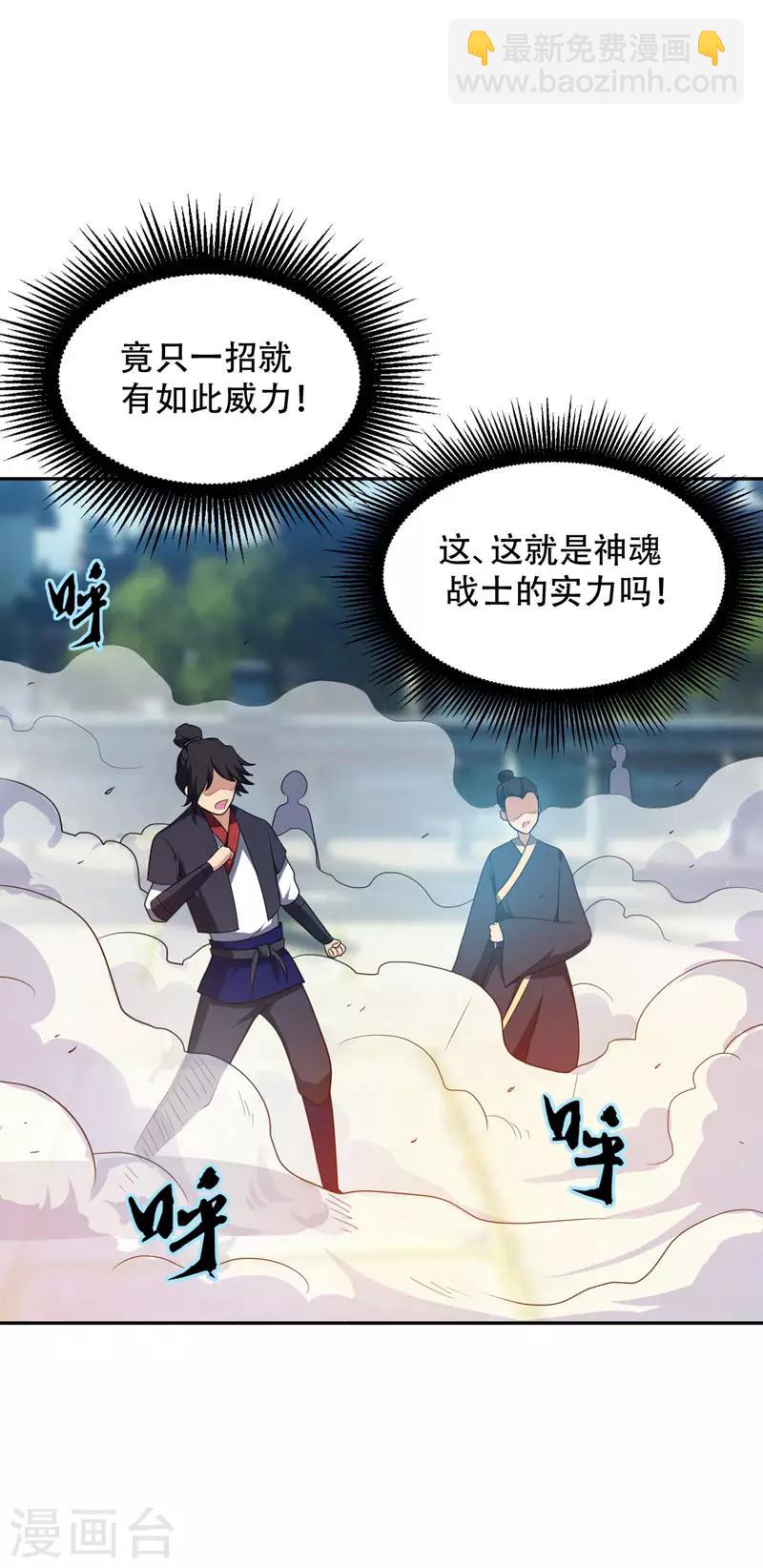 第10话 抢人-第11话