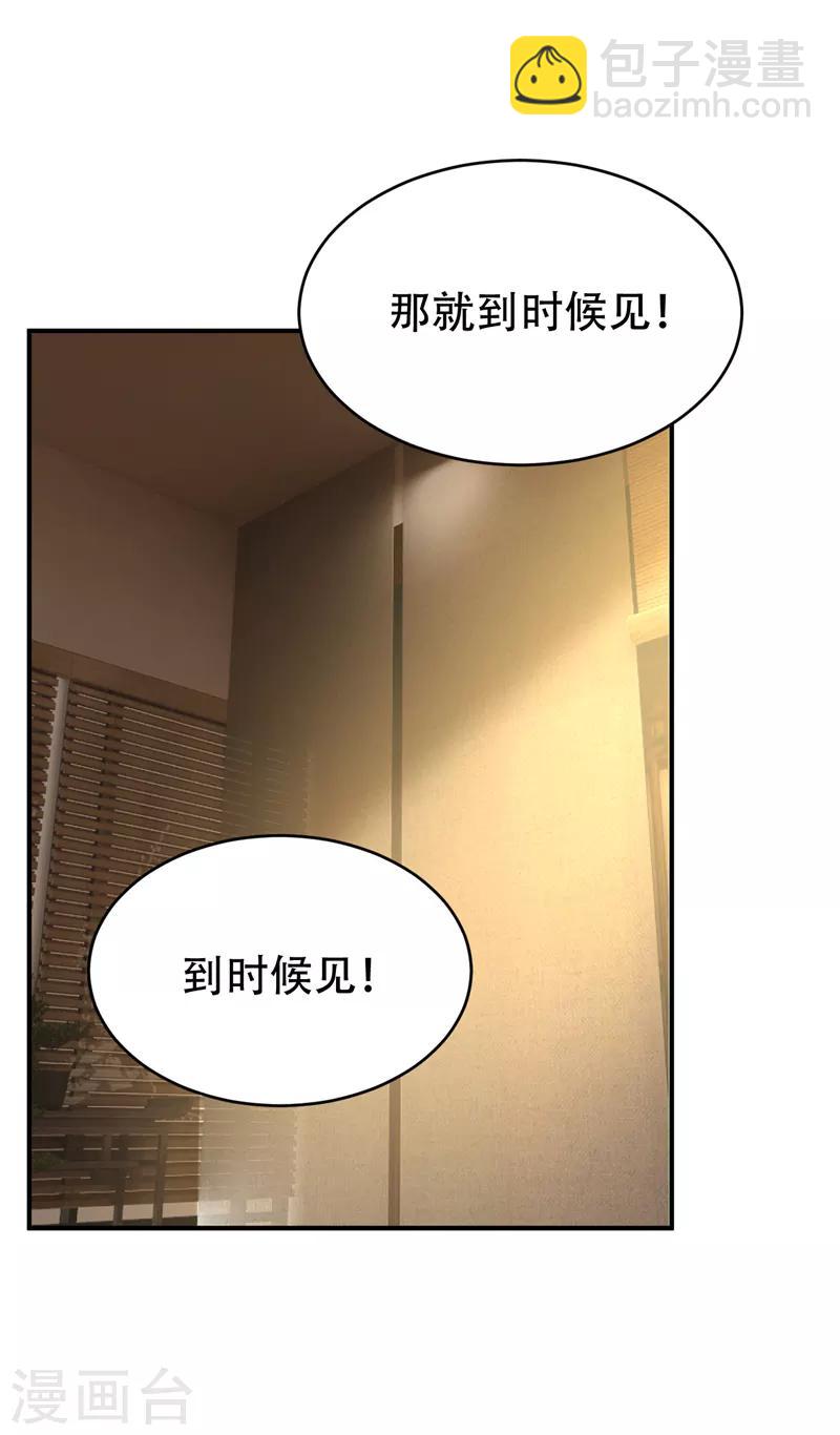 第98话 先天神魂？-第101话