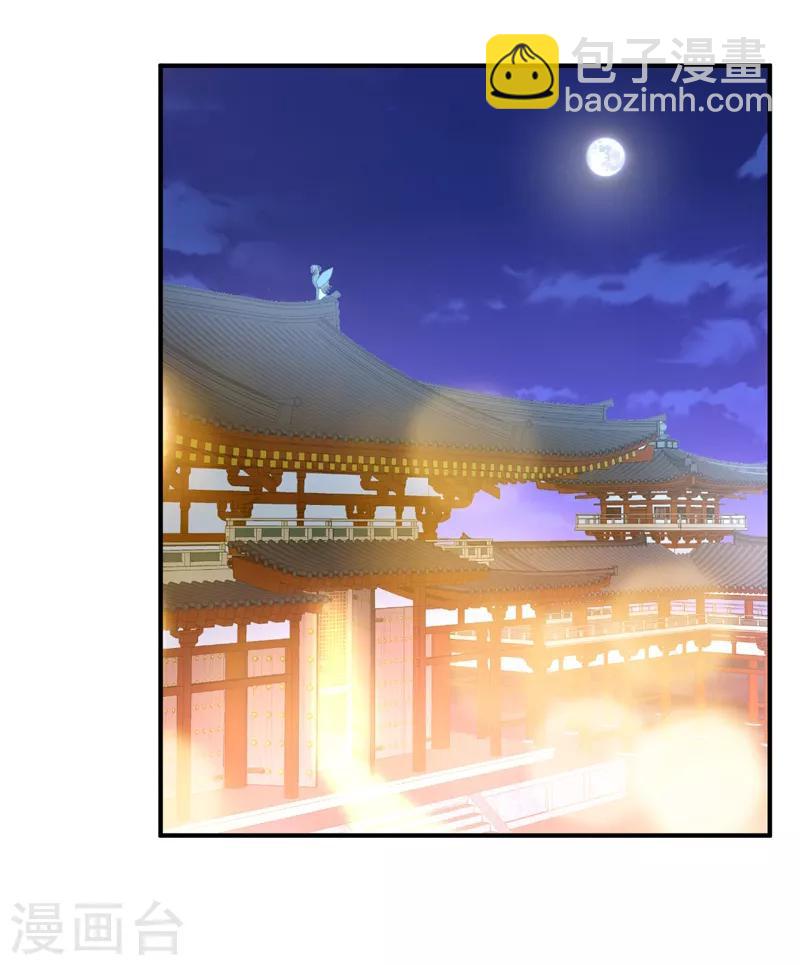 第98话 先天神魂？-第101话