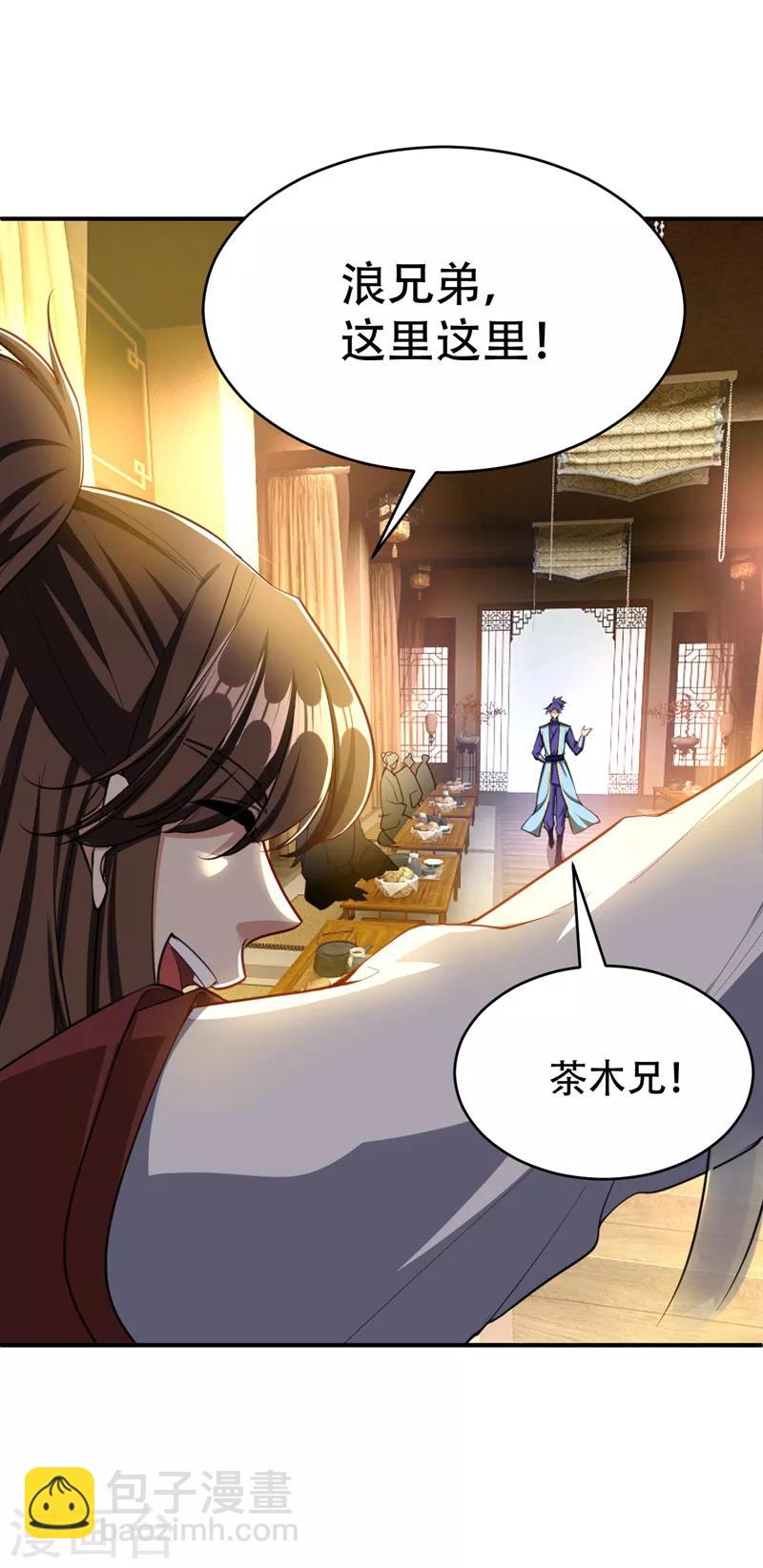 第98话 先天神魂？-第101话
