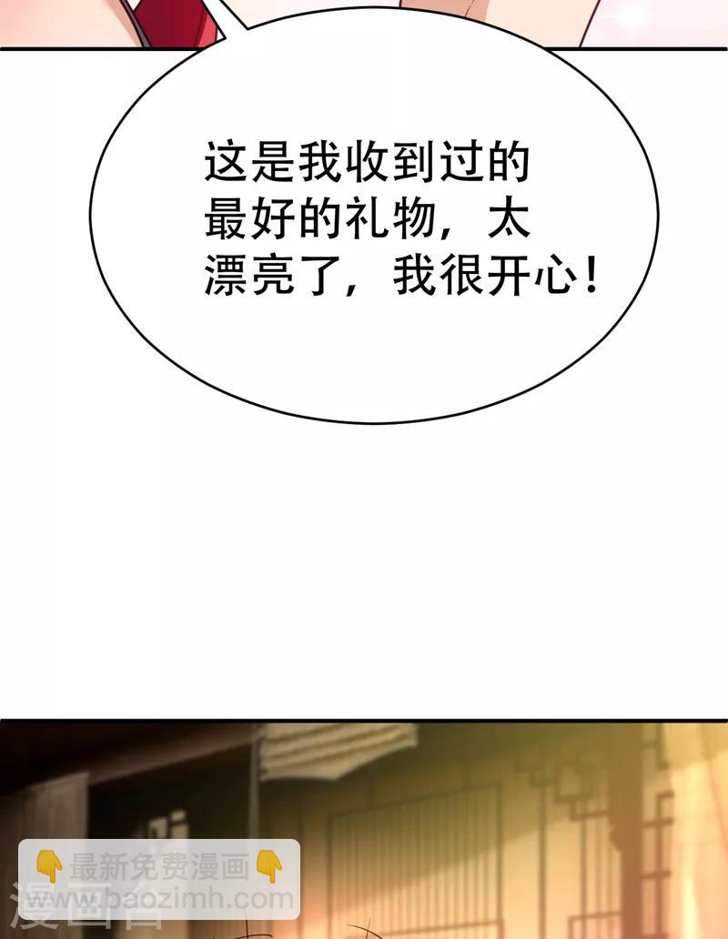 第98话 先天神魂？-第101话