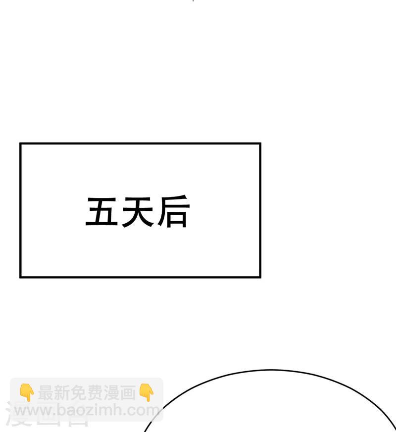 第98话 先天神魂？-第101话