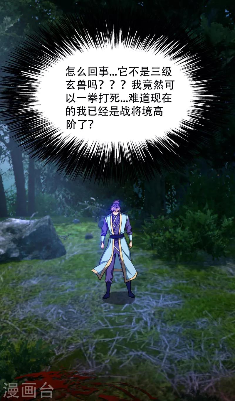 第100话 紫藤的特殊能力！-第103话