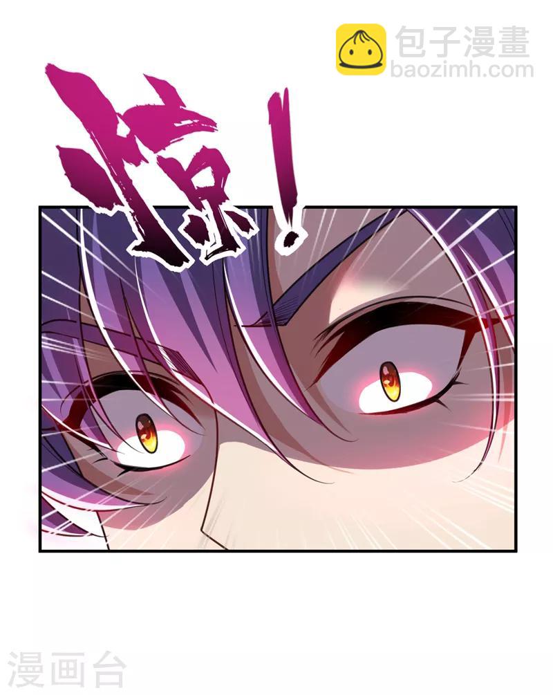 第100话 紫藤的特殊能力！-第103话
