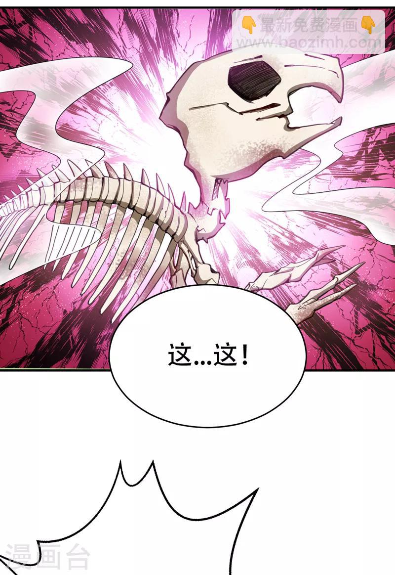第100话 紫藤的特殊能力！-第103话