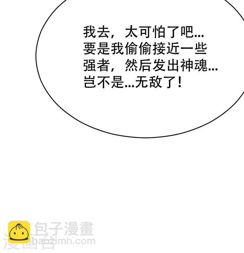 第100话 紫藤的特殊能力！-第103话