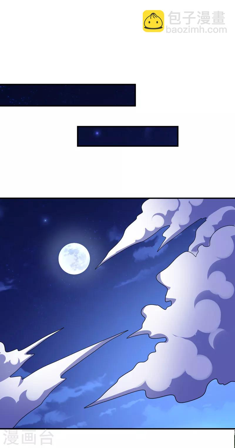 第100话 紫藤的特殊能力！-第103话