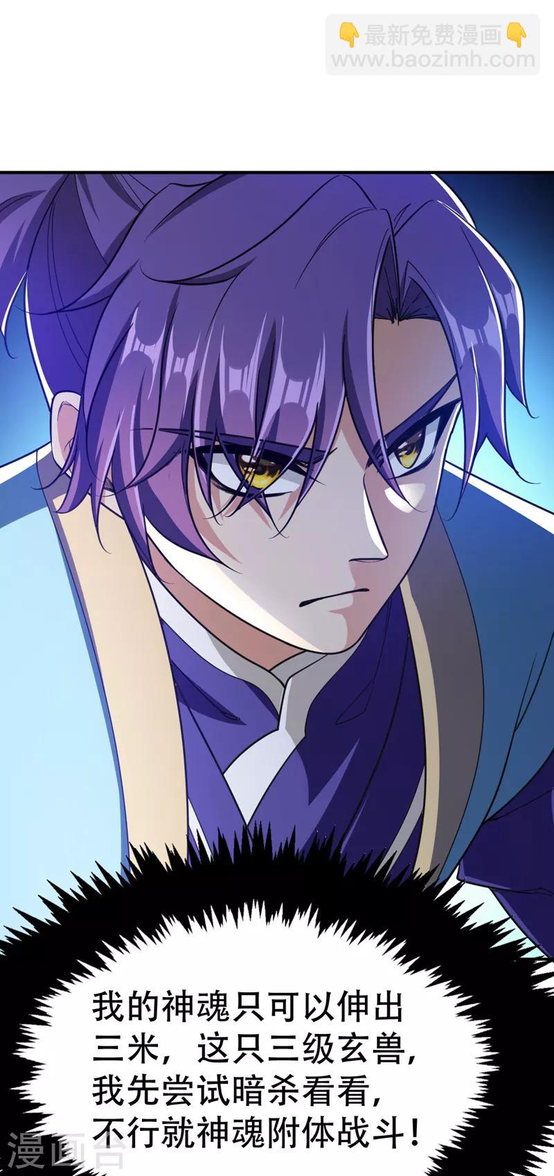 第100话 紫藤的特殊能力！-第103话