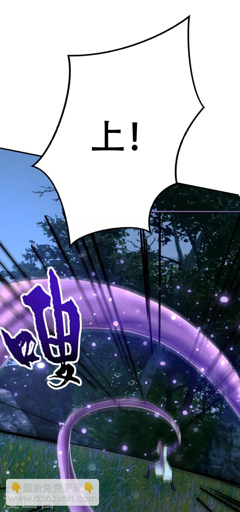 第100话 紫藤的特殊能力！-第103话