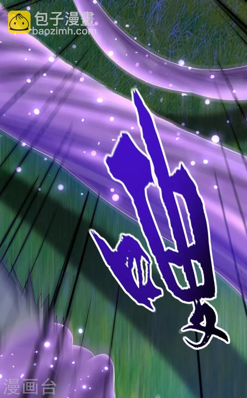 第100话 紫藤的特殊能力！-第103话