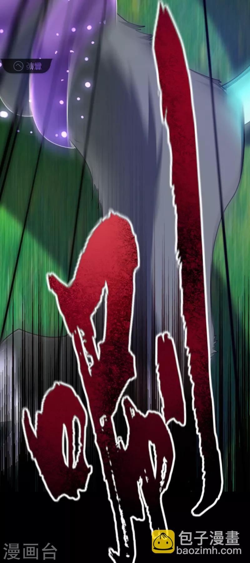 第100话 紫藤的特殊能力！-第103话