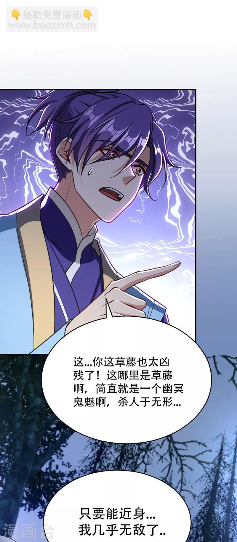 第100话 紫藤的特殊能力！-第103话