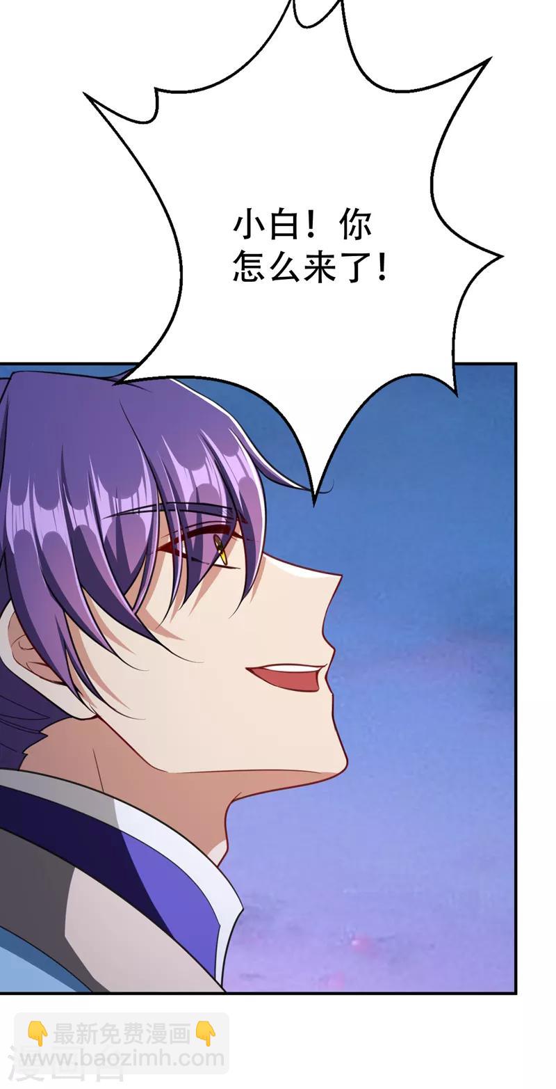 第100话 紫藤的特殊能力！-第103话