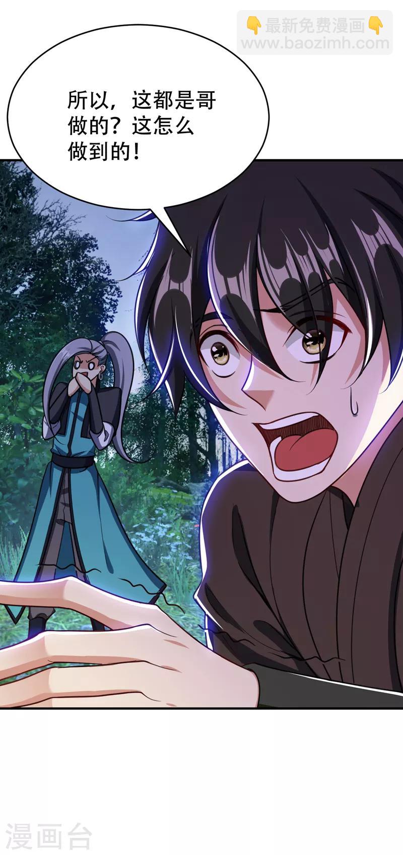 第100话 紫藤的特殊能力！-第103话