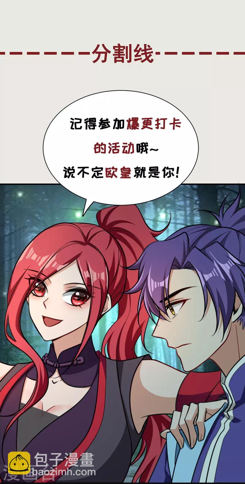 第100话 紫藤的特殊能力！-第103话